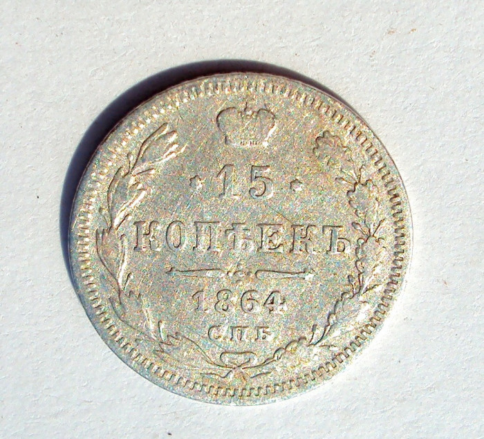 Moneda 15 Kopeici 1864