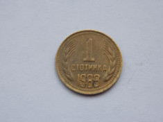 1 STOTINKA 1989 BULGARIA foto