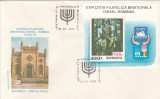 ROMANIA 1993 LP 1320 EXPOZITIA FILATELICA ISRAEL - ROMANIA COLITA FDC, Stampilat