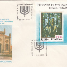 ROMANIA 1993 LP 1320 EXPOZITIA FILATELICA ISRAEL - ROMANIA COLITA FDC