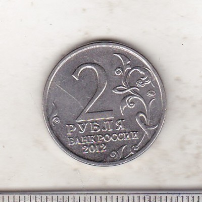 bnk mnd Rusia 2 ruble 2012 Matvei Platov foto