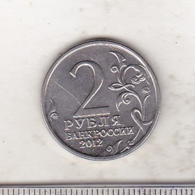 bnk mnd Rusia 2 ruble 2012 unc Denis Davydov foto