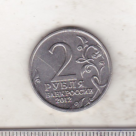 bnk mnd Rusia 2 ruble 2012 unc Denis Davydov