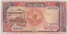 Sudan 50 Pounds Lire 1989 U