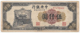CHINA 500 YUAN 1947 F