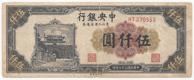 CHINA 500 YUAN 1947 F foto