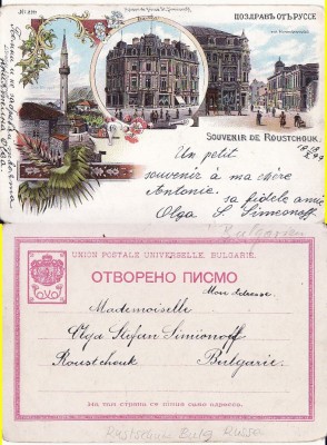 Litografie Bulgaria - Ruse, Rusciuk-1899 foto