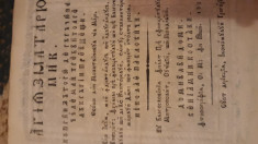 Aghiazmatariu mic, Iasi, 1832, cu alfabet chirilic. foto