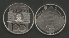 UCRAINA 5 HRIVNE 2018 - 100 ANI ACADEMIA NATIONALA de STIINTE , UNC
