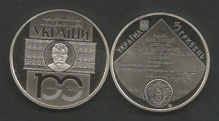 UCRAINA 5 HRIVNE 2018 - 100 ANI ACADEMIA NATIONALA de STIINTE , UNC