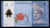 MALAYSIA 1 Ringgit 2017, Bancnota Polimer UNC, Malaezia, Colectie Numismatica