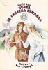 Nuntă &icirc;n cetatea Biharea