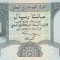 Bancnota Yemen 200 Riali (1996) - P29 UNC