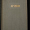 A.P. Cehov - Opere III/3 (Povestiri 1885)(Ed. Cartea Rusa, 1955)