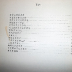 Ileana Hogea/ Antologie de literatura chineza veche /1973