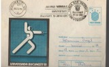 IP 10072 INTREG POSTAL - UNIVERSIADA &#039;81, SCRIMA