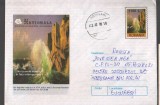 IP 10032 INTREG POSTAL - NATIONALA, SOCIETATE ASIGURARI-REASIGURARI, 21.12.1998