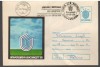IP 10073 INTREG POSTAL - STEMA, SIGLA, UNIVERSIADA &#039;81