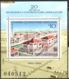 Romania 1982 - ARHITECTURA, AGRICULTURA, colita nestampilata, D25