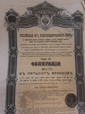 500 Franci Aur obligatiune la purtator Rusia 1901 cupoane neincasate foto