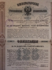 500 Franci Aur 1880 obligatiune Rusia cu dobanda si cupoane foto