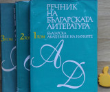 Manual enciclopedie literatura bulgara