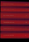 Cumpara ieftin Nicolae Ceausescu- Romania pe drumul desavarsirii constructiei socialiste 17 vol