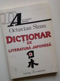 Dictionar de literatura japoneza