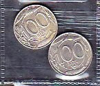 ITALIA - LOT 2 MONEDE 100 LIRE 1994, 1996