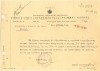 Document Vechi 1945: Liceul de Fete Brăila - Transfer Eleva Scarlat Dumitrica la Scoala Normala Fete