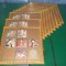 set timbre romania 10 blocuri pasti 2005