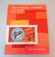 Colectie timbre Rusia foto