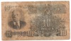 RUSIA STATE BANK NOTE U.S.S.R. 10 RUBLE 1947 UZATA