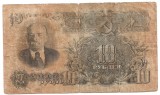 RUSIA STATE BANK NOTE U.S.S.R. 10 RUBLE 1947 UZATA