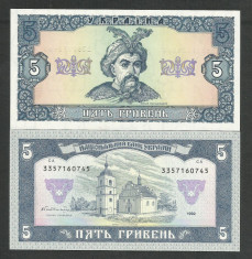 UCRAINA 5 HRIVNE 1992 UNC [1] P-105a , Semnatura VADIM GETMAN foto