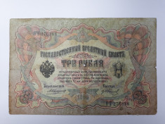 3 Ruble 1905 bancnota veche Rusia foto