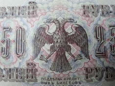 250 Ruble 1917 bancnota Rusia foto