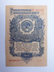 1 Rubla 1947 bancnota Rusia / seria 884210 foto