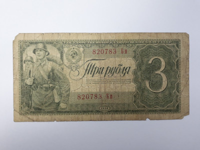 3 Ruble 1938 Rusia / 820783 foto