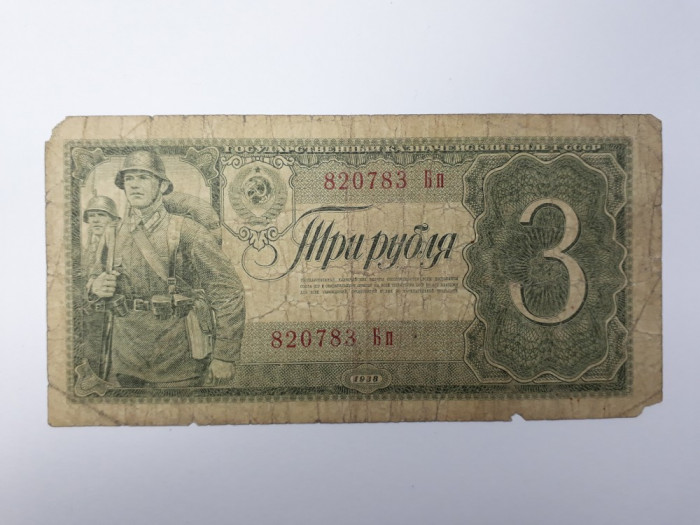 3 Ruble 1938 Rusia / 820783