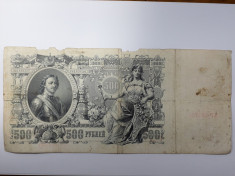 500 Ruble 1912 bancnota ruseasca Rusia tarista, dimensiuni mari 27 x 12 cm foto
