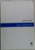 NICOLAE JINGA - GLORIE MAIDANEZULUI (VERSURI, editia princeps - 2000)