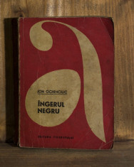 Carte - Ingerul negru - Ion Ochinciuc ( Editura Tineretului, anul 1969 ) #550 foto