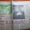 magazin 11 noiembrie 1972-articol combinatul de la targoviste,filmul ceata