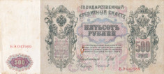 RUSIA 500 ruble 1912 VF-!!! foto