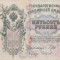 RUSIA 500 ruble 1912 VF-!!!