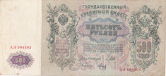 RUSIA 500 ruble 1912 VF!!! foto