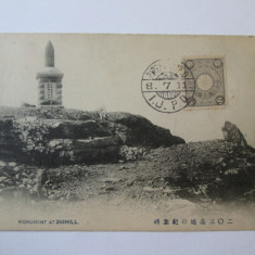 Carte postala necirculata Japonia 1911