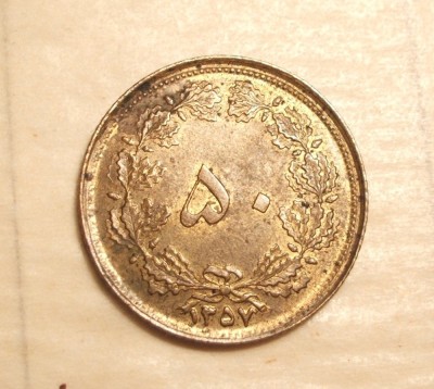 IRAN 50 DINARI 1357 / 1978 XF+ foto