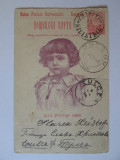Carte postala Bulgaria-Botezul printului Boris 2/14 februarie 1896-circul.1896